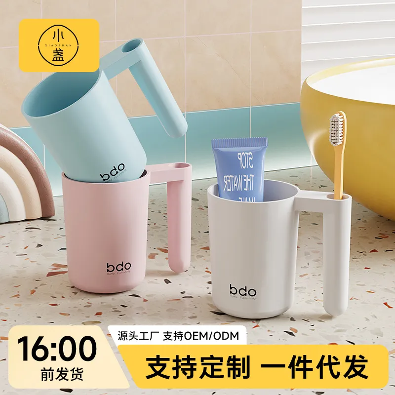 bdo漱口杯家用刷牙杯子洗漱杯儿童情侣一对简约刷牙套装创意牙缸