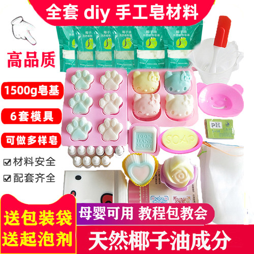 皂基diy手工皂材料模具母乳香皂