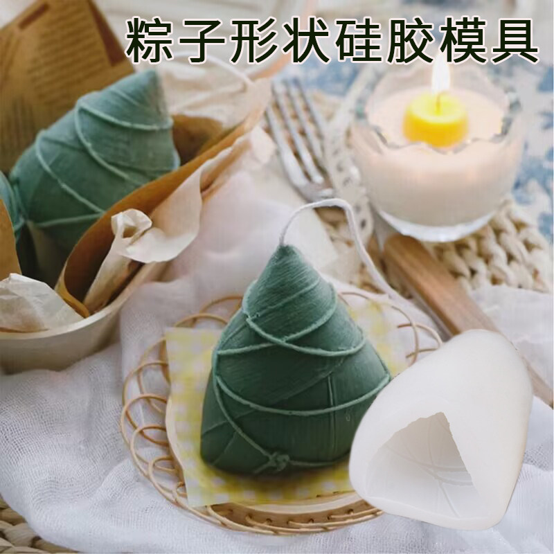 端午粽子造型硅胶手工皂模具