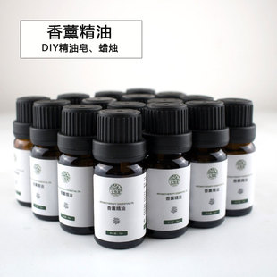 香薰精油DIY手工皂香精蜡烛香氛机水晶石熏香油家用卧室植物扩香