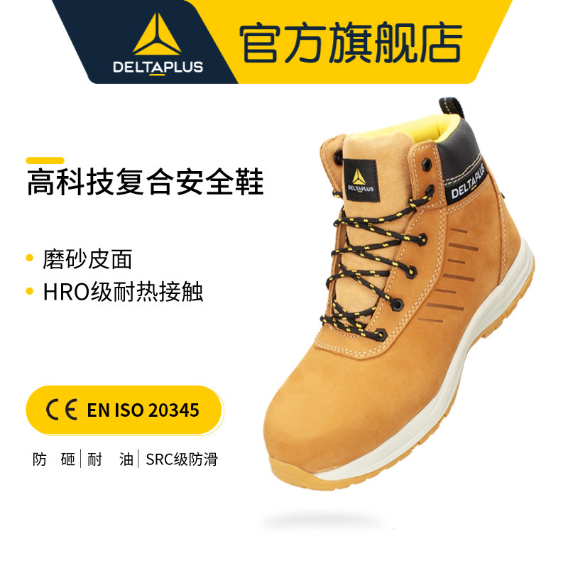 代尔塔劳保鞋休闲电焊防烫舒适牛筋底钢包头防砸防穿刺工作安全鞋