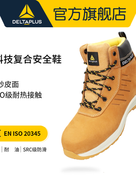代尔塔劳保鞋休闲电焊防烫舒适牛筋底钢包头防砸防穿刺工作安全鞋
