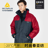 代尔塔防寒服保暖宽松男士 户外防风冲锋衣 款 外套风衣工作服装 时尚