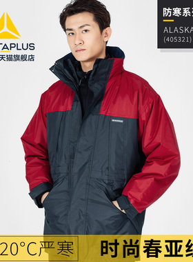 代尔塔防寒服保暖宽松男士外套风衣工作服装时尚款户外防风冲锋衣