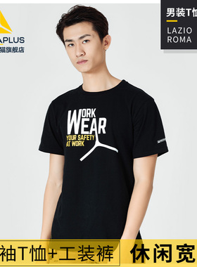 代尔塔夏季短袖男纯棉T恤青春圆领防晒透气简约女青少年半袖上衣