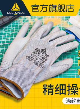 代尔塔薄款尼龙透气PU塑胶涂掌12付耐磨电子检查工作防护劳保手套