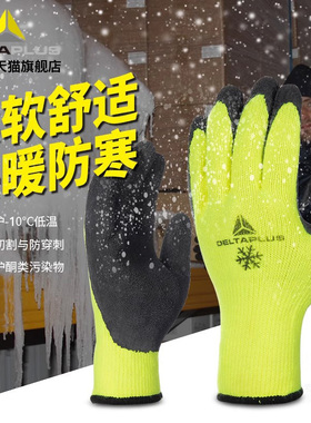 代尔塔手套男女冬季防寒保暖摩托车电动车骑行加厚防低温劳保手套