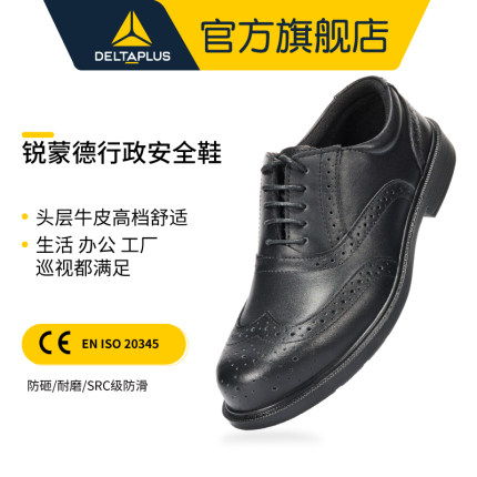 劳保鞋男冬季轻便时尚防滑防砸钢包头安全鞋真皮鞋办公领导行政鞋