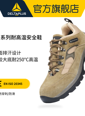 代尔塔劳保鞋男款士冬季牛皮钢头防滑防砸防刺穿耐磨耐高温安全鞋