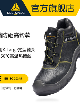 安全鞋防砸耐磨橡胶底加厚冬季加绒棉耐高温电焊工作劳保鞋男士款