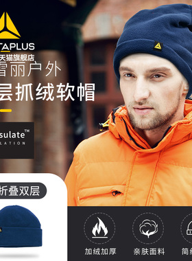 代尔塔冬季户外防寒帽子男士女新雪丽抓绒保暖防风骑车滑雪套头帽