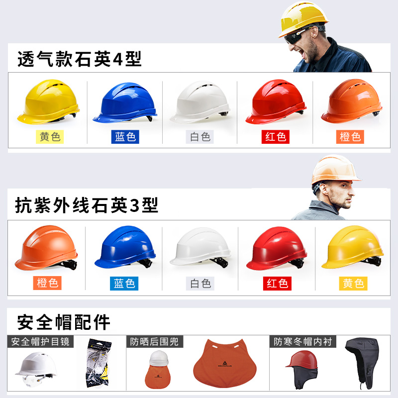代尔塔夏季安全帽男印字透气建筑工程工地施工领导帽遮阳头盔