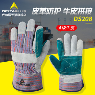 代尔塔A级牛皮劳保手套双层耐磨损防刺全棉掌背防护工作工厂机械
