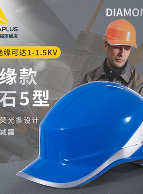 代尔塔安全帽生产国标工地男冬季防寒保暖加厚内衬电工绝缘头盔