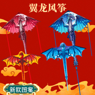 风筝新款翼龙风筝儿童玩具成人大型风筝国潮飞龙中国风筝摆摊风筝