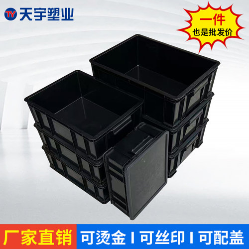 防静电塑胶周转箱黑色塑料框盖子