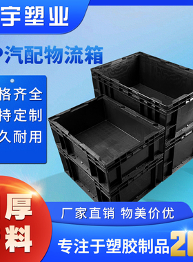 防静电EU周转箱加厚塑料导电箱元件盒汽配塑胶框带盖整理收纳箱