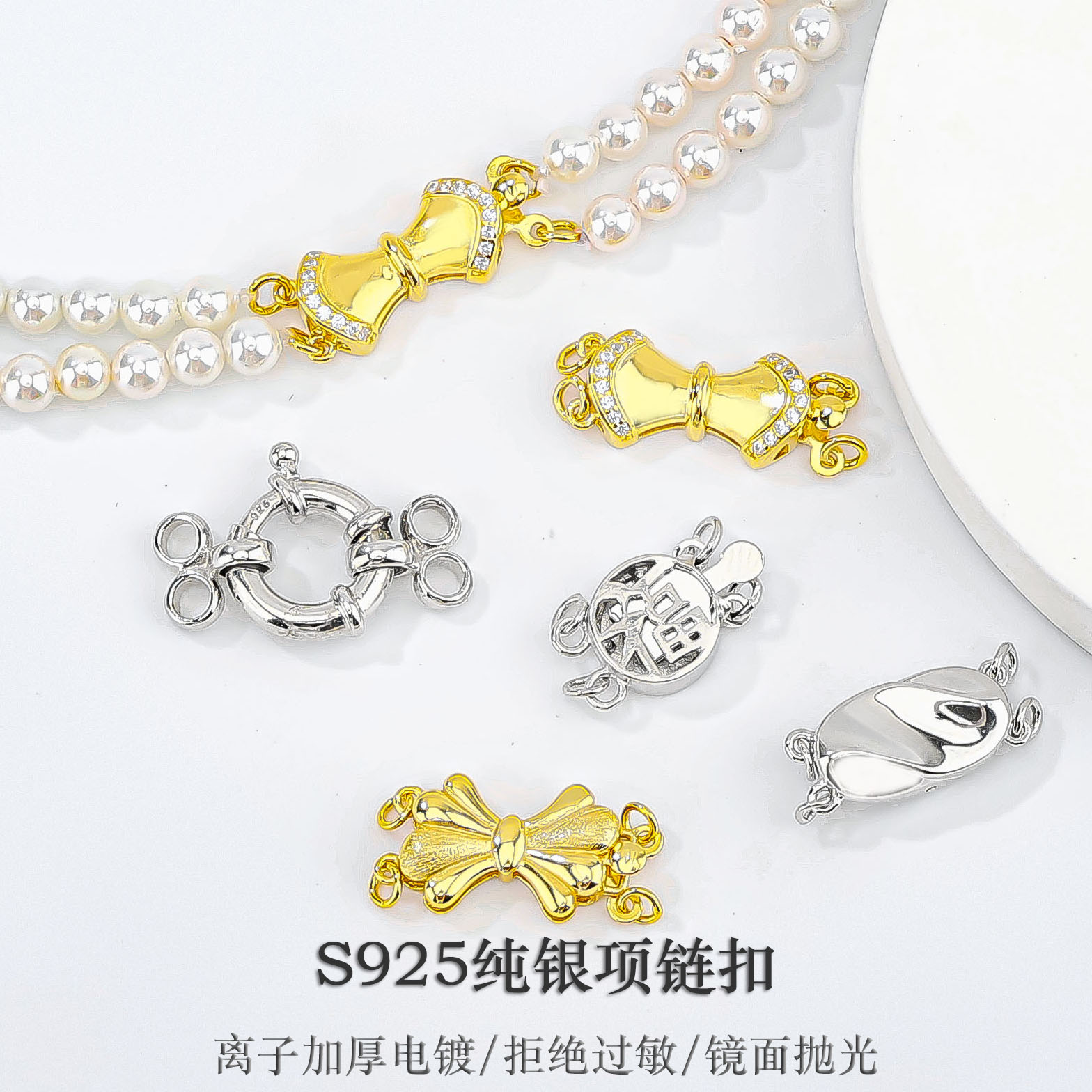 S925纯银双排珍珠项链扣头 diy手链连接扣收尾扣接头扣配件万能扣