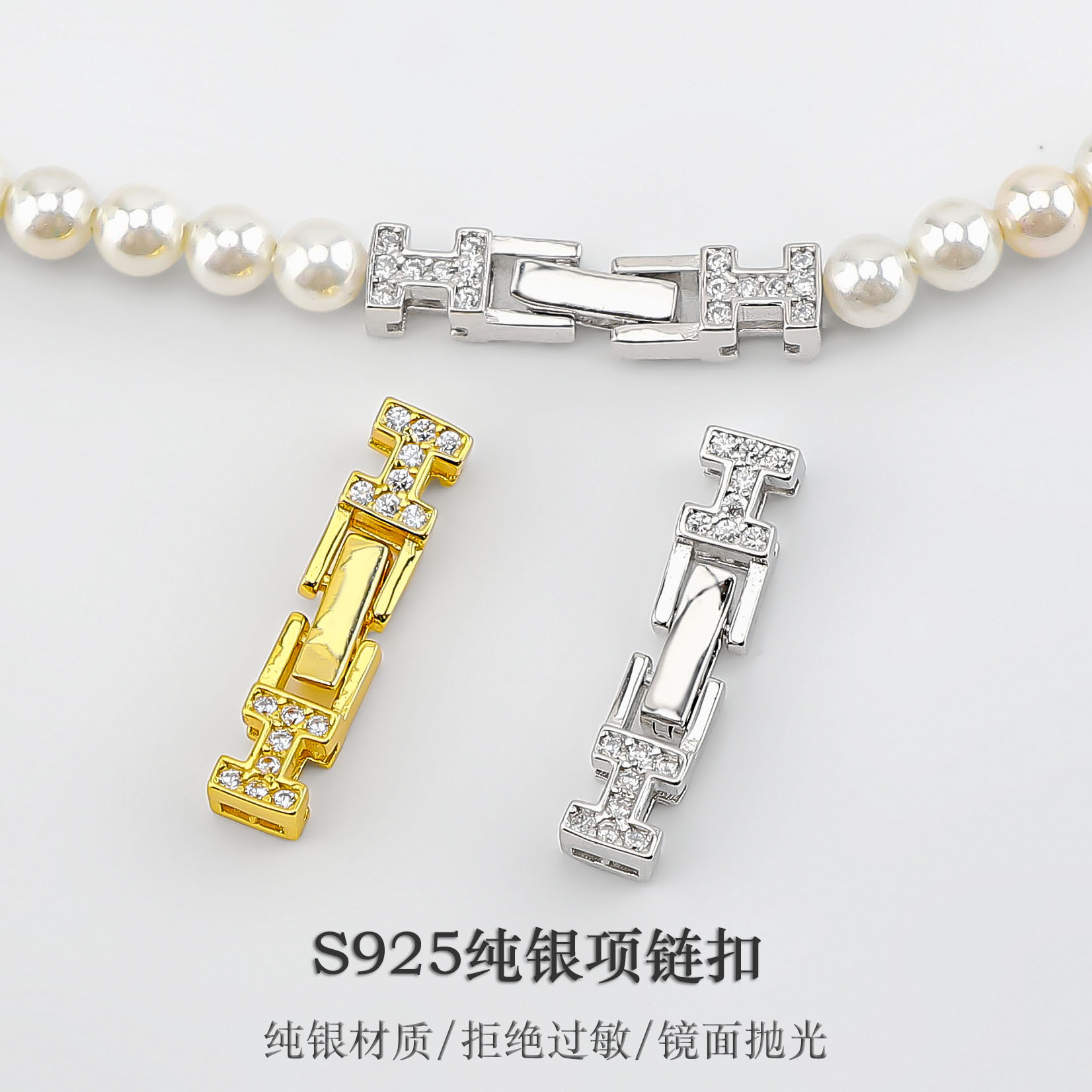S925纯银镶锆H字扣头DIY珍珠项链连接扣毛衣链延长扣搭扣银饰配件图片