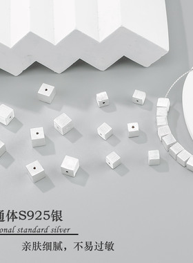 S999足银拉丝方块散珠 diy珍珠项链手链串珠方糖隔珠材料饰品配件