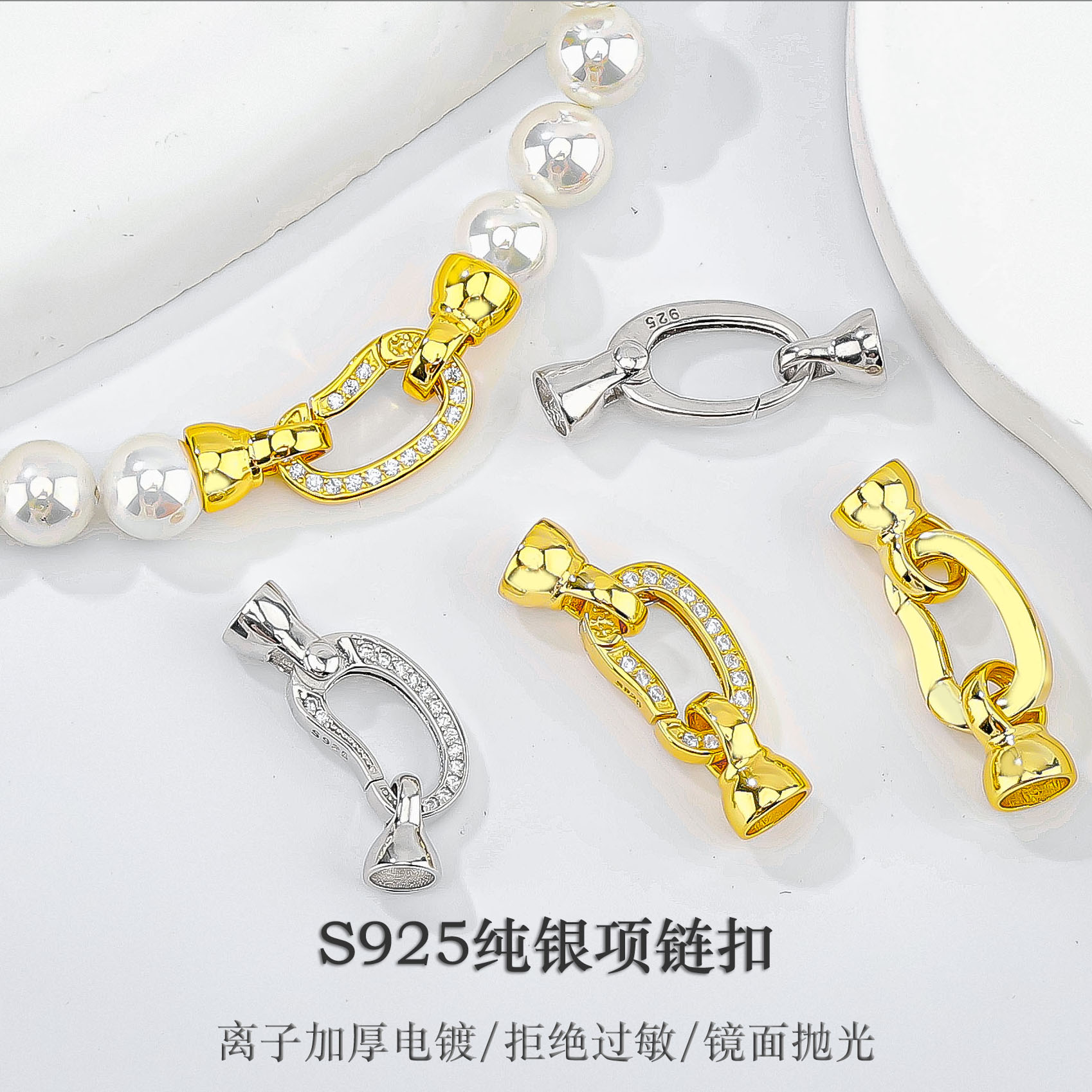 S925纯银珍珠项链扣头豌豆扣 diy手链连接收尾扣子搭扣接头万能扣
