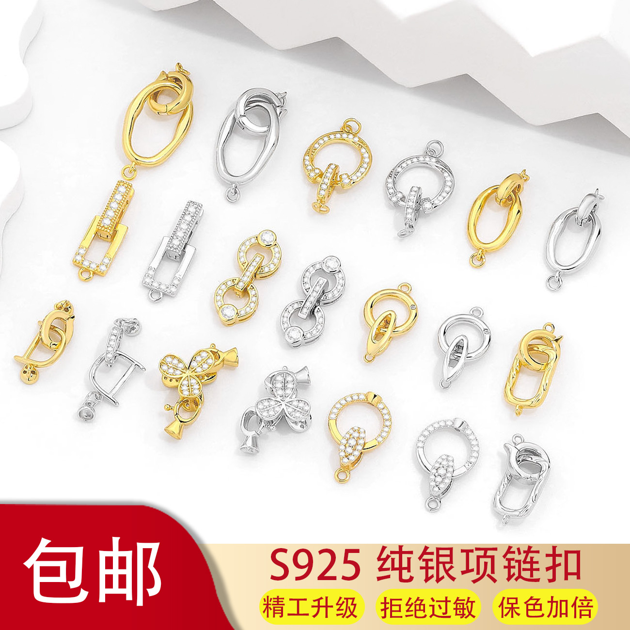 S925纯银珍珠项链扣头 diy手链连接扣子收尾扣接头万能扣饰品配件