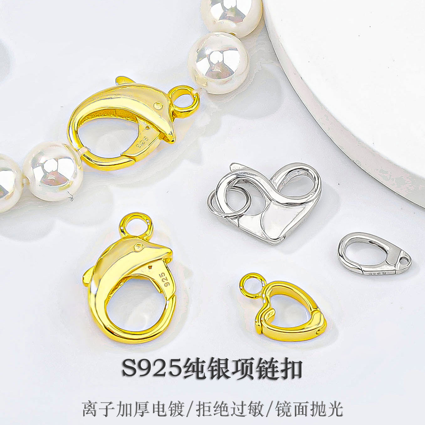 S925纯银项链扣龙虾扣手链扣珍珠扣珍珠项链扣子 手工diy配件饰品