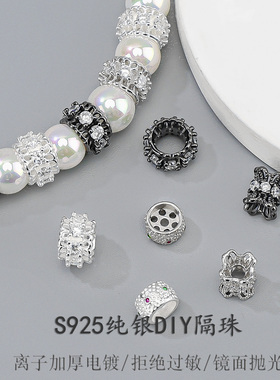 S925纯银镶锆小蛮腰隔珠 diy水晶手链项链串珠枪黑色散珠银饰配件