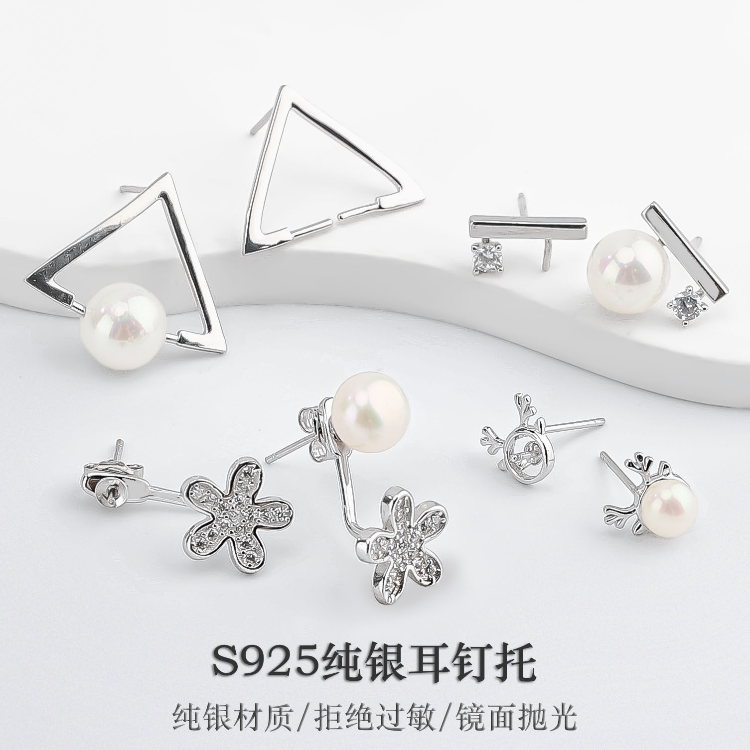 S925纯银麋鹿耳钉空托高级感珍珠耳饰针托 DIY耳环半成品银饰配件