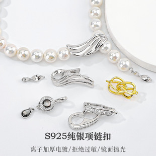 S925纯银毛衣链珍珠项链扣头隔层卡扣万能扣 diy连接收尾扣银配件