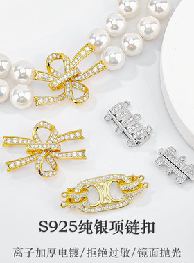 S925纯银多排珍珠项链扣头 diy手链连接扣子双排扣配件收尾扣接头