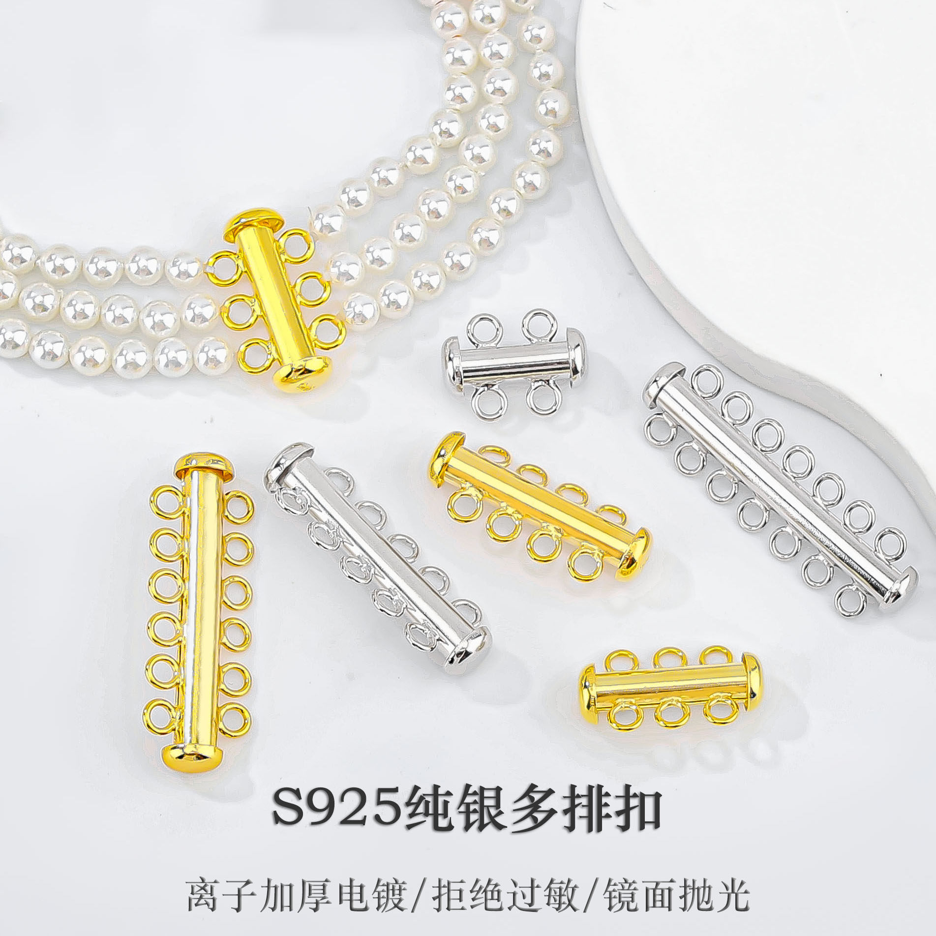 S925纯银多排扣珍珠项链扣头手链连接扣收尾扣接头扣 diy饰品配件