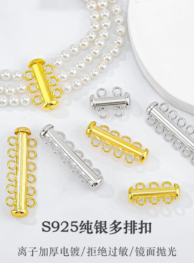 S925纯银多排扣珍珠项链扣头手链连接扣收尾扣接头扣 diy饰品配件