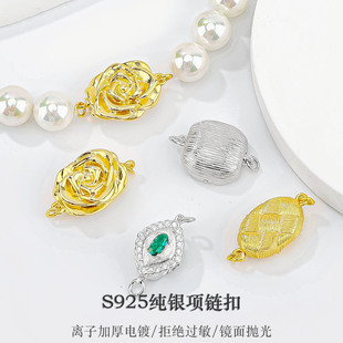 S925纯银项链手链扣头插棒元宝扣毛衣链扣diy珍珠连接收尾扣配件