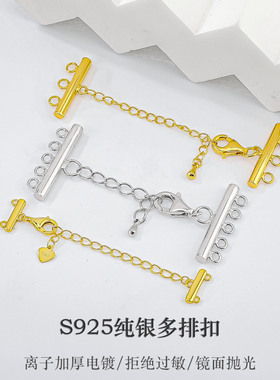 S925纯银延长多排扣珍珠项链扣头连接收尾扣接头扣 diy银饰品配件