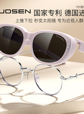 轻户外发箍墨镜可套近视镜偏光镜