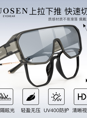 近视太阳眼镜太阳眼镜套镜男女款可套近视镜抗UV骑行登山偏光开
