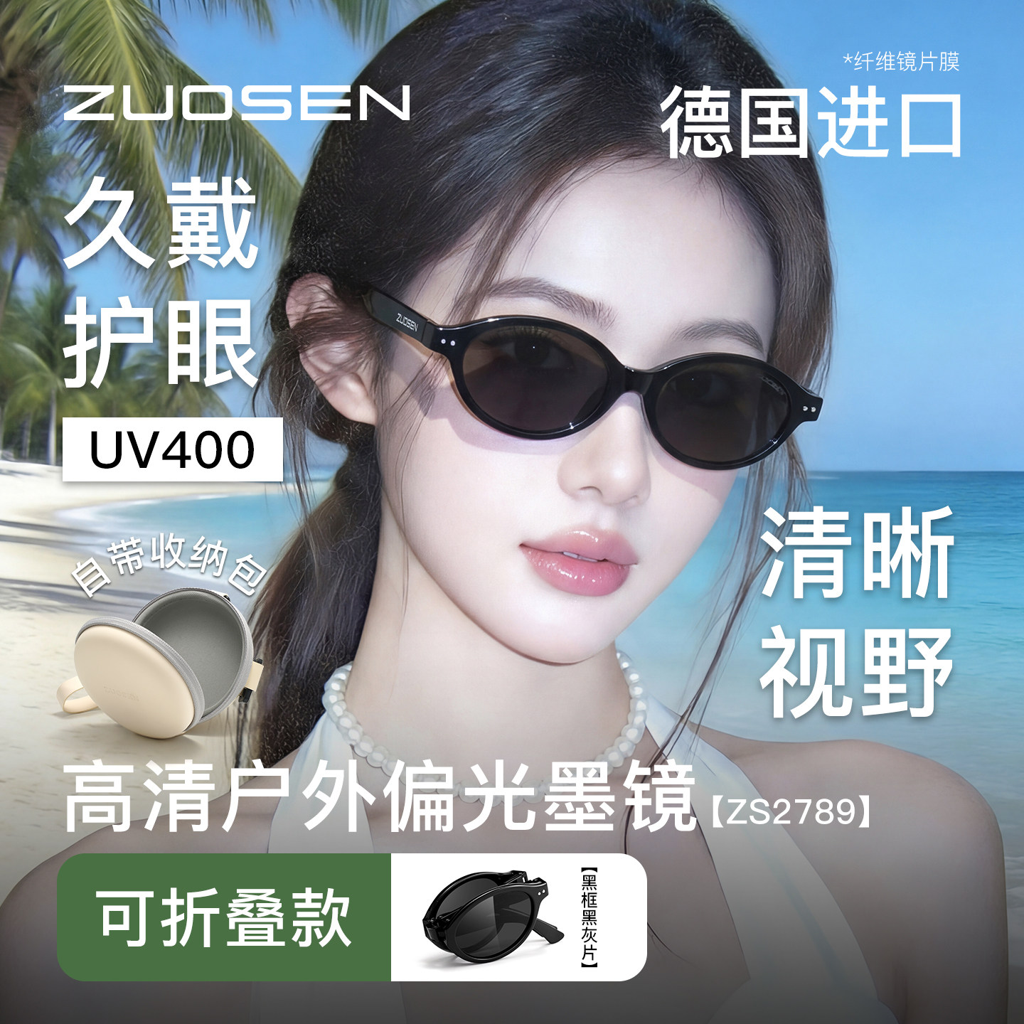 新款折叠猫眼防晒偏光超轻太阳镜图片
