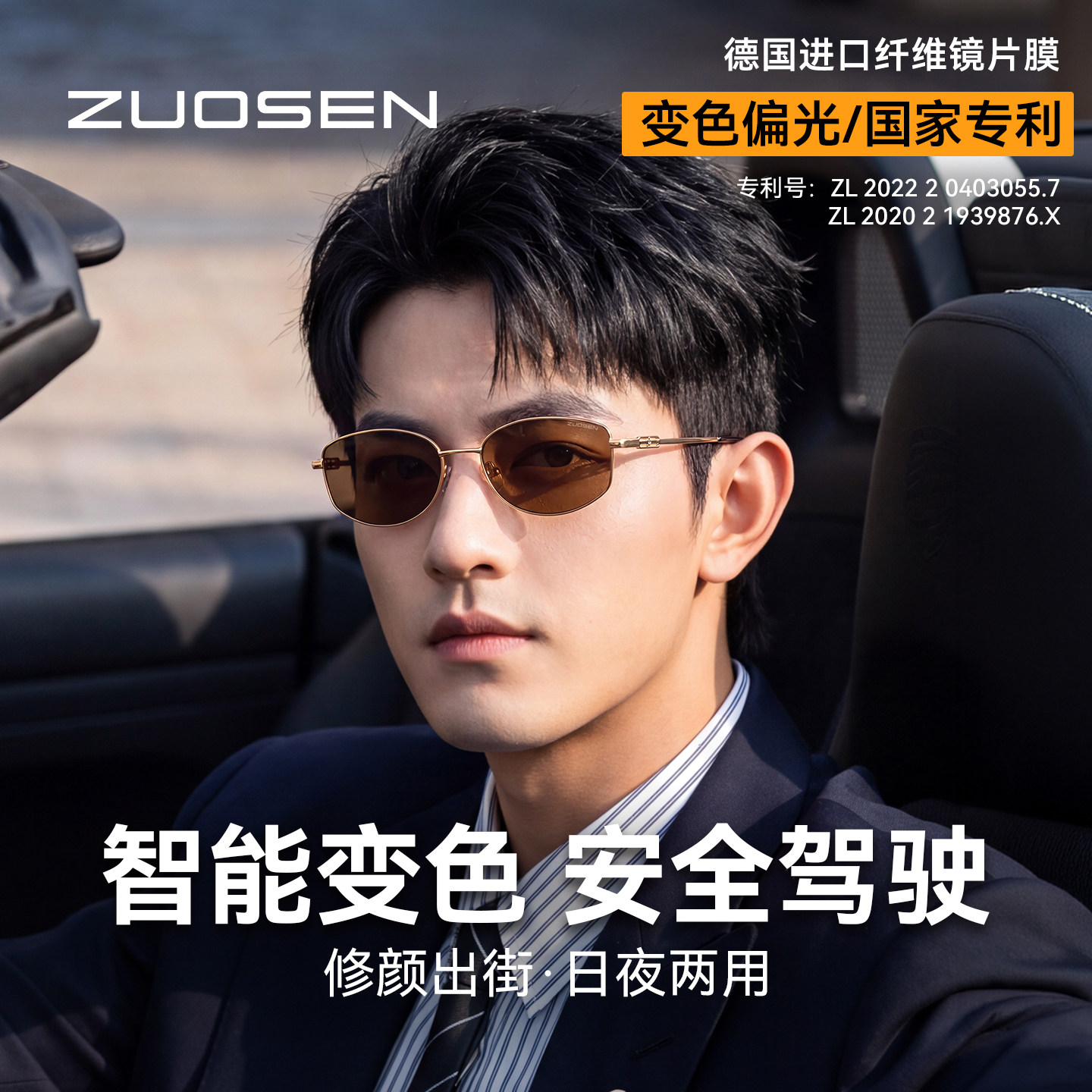 佐森超轻日夜两用驾驶墨镜男士防远光偏光太阳镜开车专用夜视眼镜