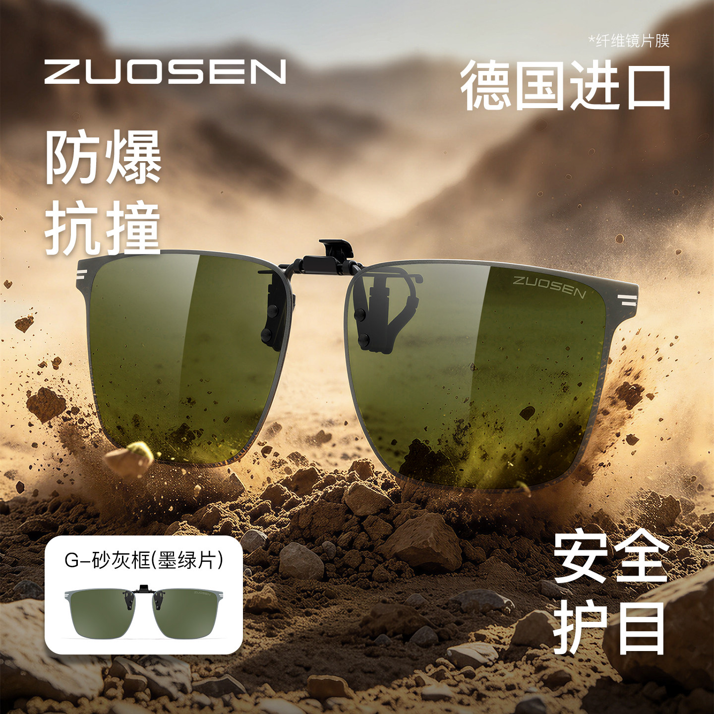 佐森近视镜墨镜夹片钓鱼驾驶骑行近视眼镜防紫外线偏光太阳镜男士