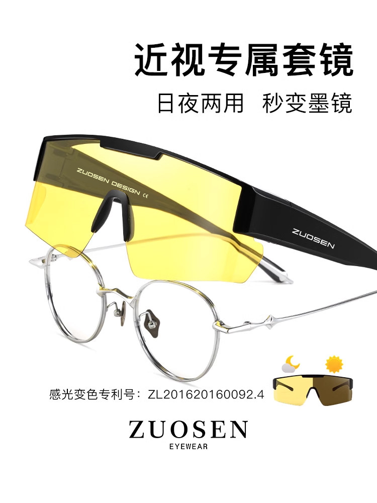 Sensen眼镜骑行夜视近视套装变色日夜偏光太阳镜男女皆可作为近视