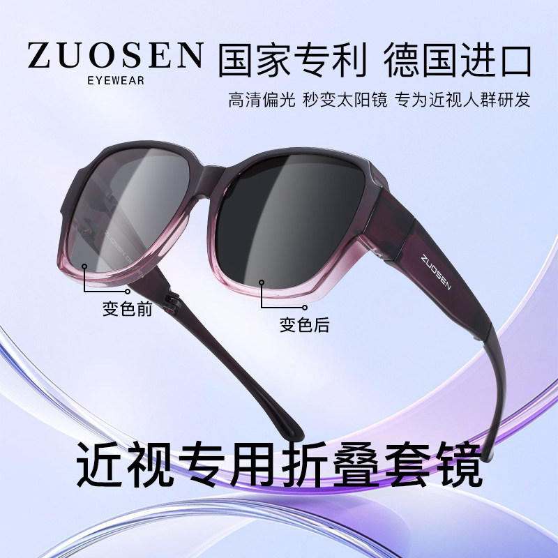 折叠近视套镜 太阳眼镜墨镜女款可套近视镜偏光开车专用男款25006 - 实物图