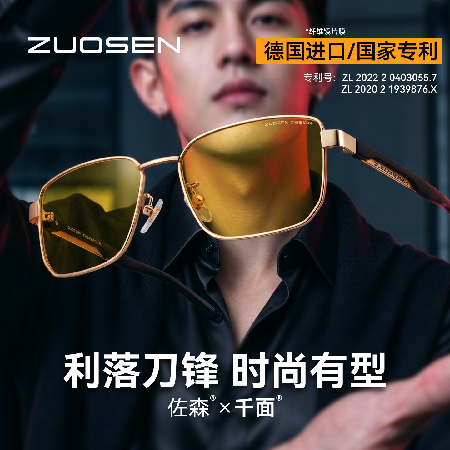 佐森刀锋夜视眼镜夜间专用防远光日夜两用变色驾驶偏光太阳镜男士