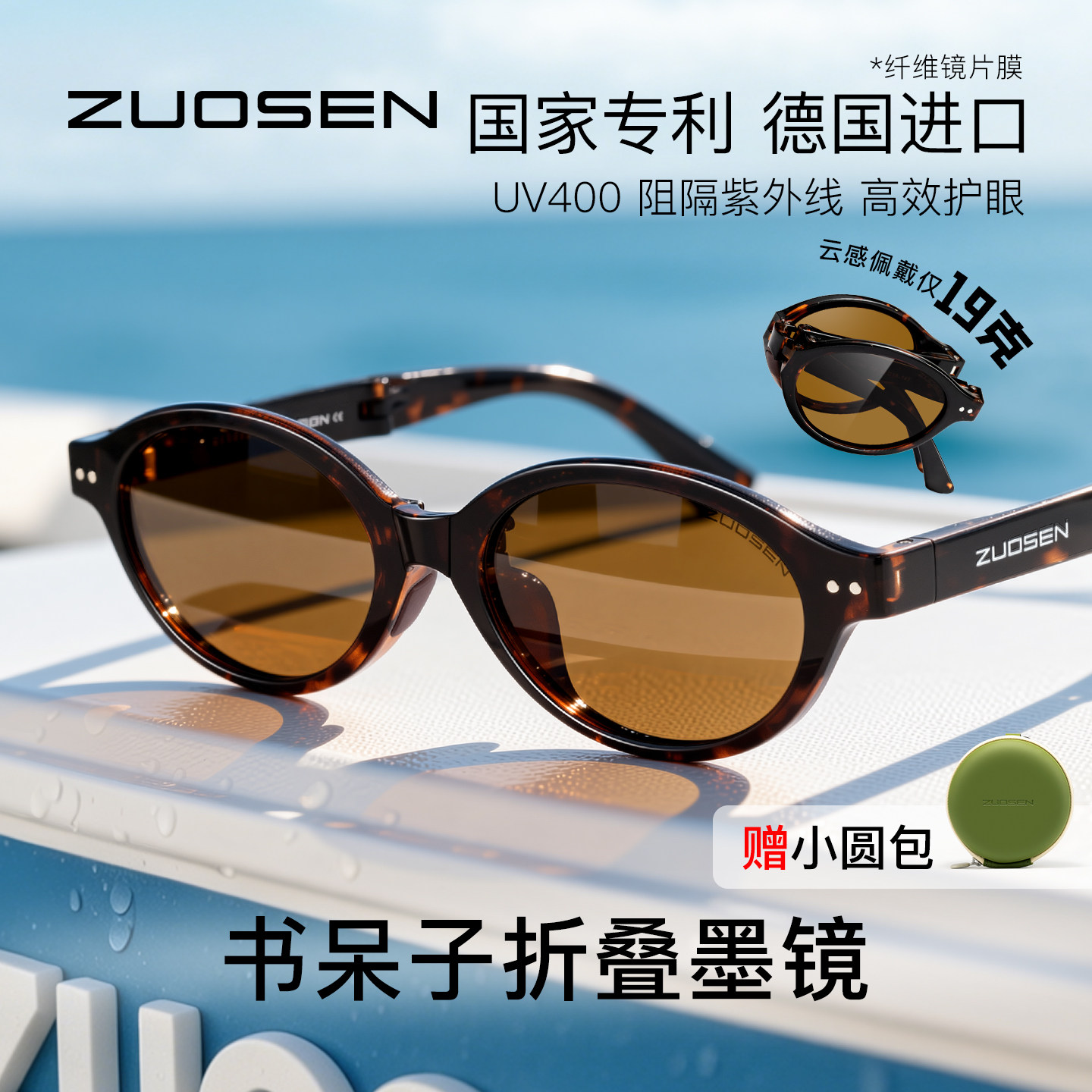 超轻折叠偏光书呆子茶色高清墨镜图片