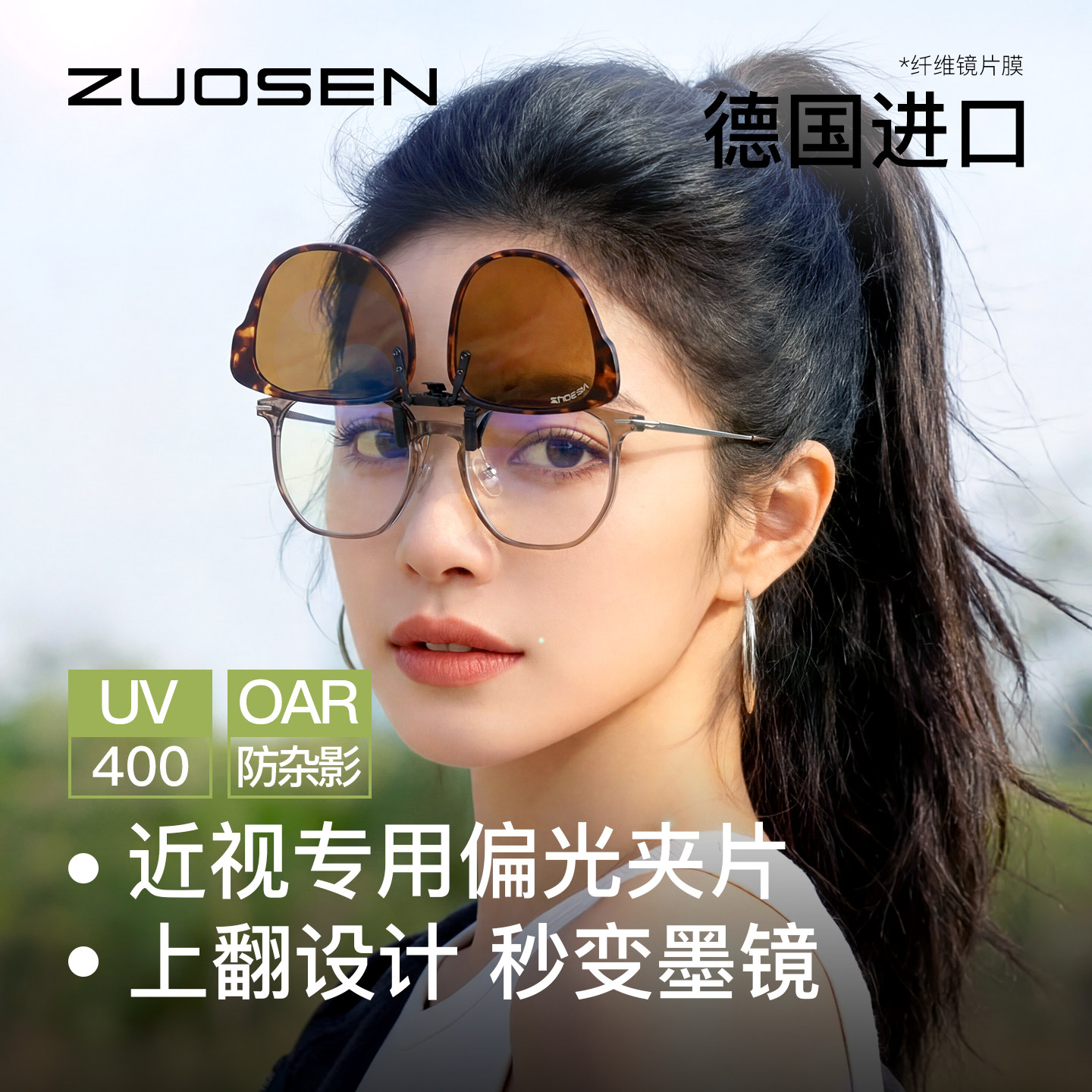 墨镜夹片近视专用偏光茶色UV400防紫外线遮阳猫眼太阳镜女可上翻