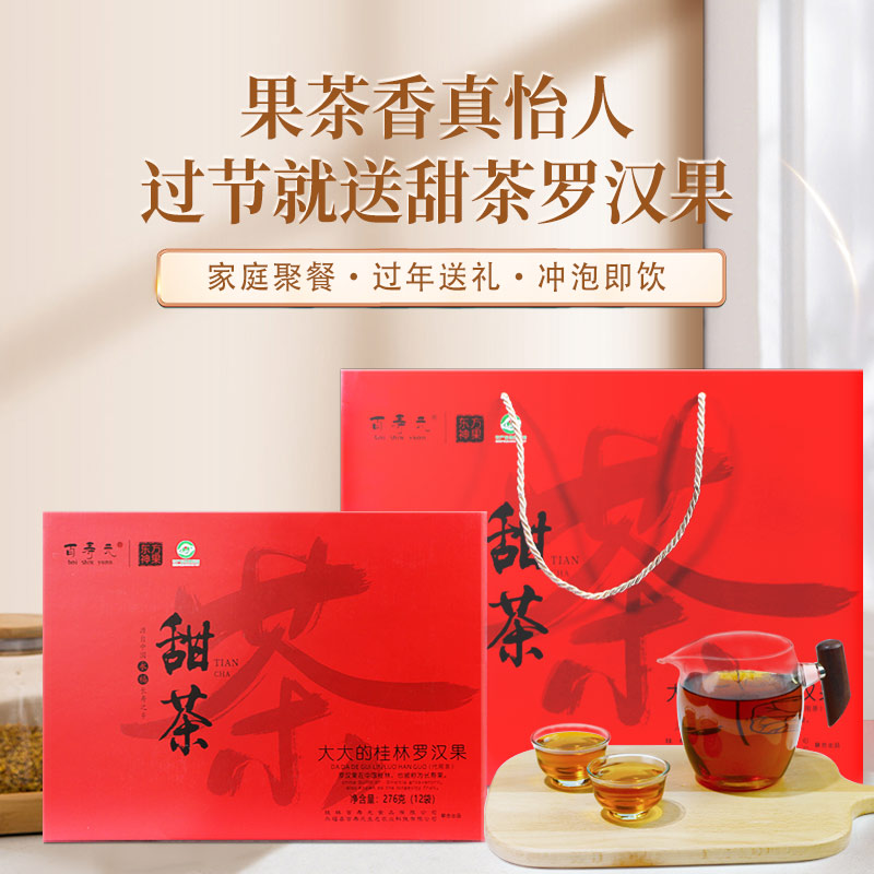 百寿元罗汉果特级大果礼盒广西桂林永福特产传统好礼伴手礼新选择