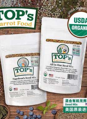 美国TOP's有机无壳饲料发芽鹦鹉粮和尚太阳牡丹玄凤滋养丸种子粮