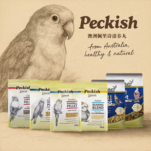 澳大利亚PECKISH佩里诗鹦鹉滋养丸高能日常饲料鹦鹉混合粮鸟粮