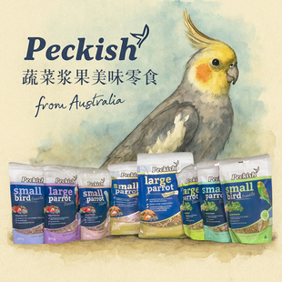 澳大利亚PECKISH佩里诗鹦鹉零食浆果蔬菜补充营养训练奖励滋养丸
