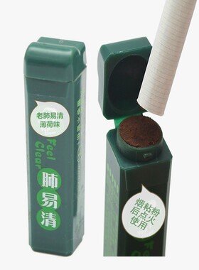 烟沾粉老款肺易清易清草